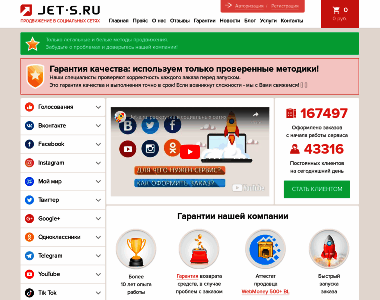 Jet-s.ru thumbnail