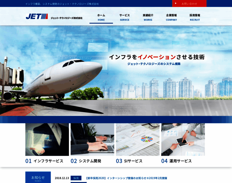 Jet-t.co.jp thumbnail