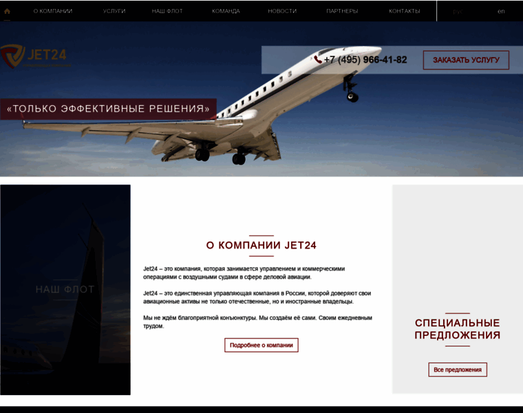 Jet24.ru thumbnail