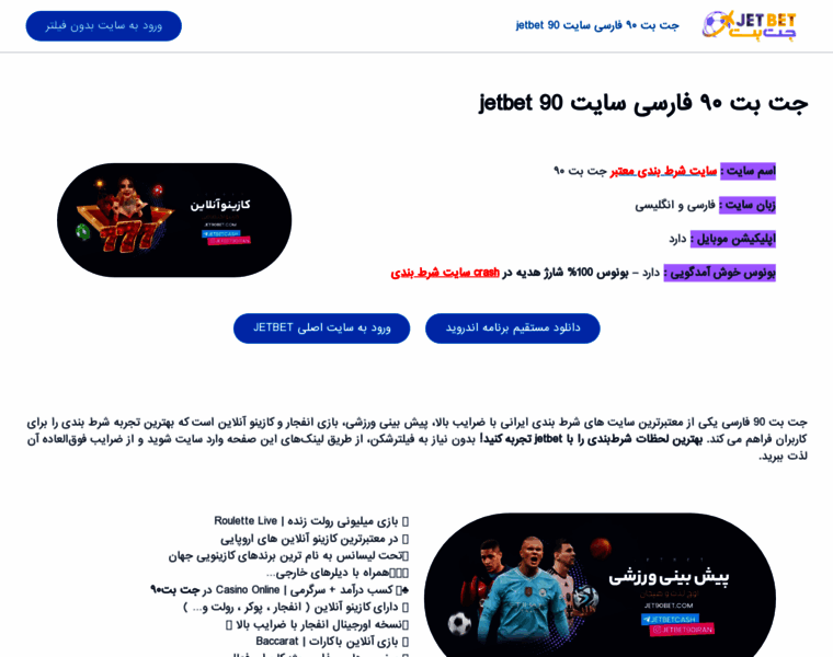 Jetbet90.best thumbnail