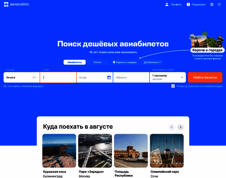 Jetcharter.ru thumbnail
