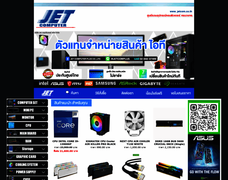 Jetcom.co.th thumbnail