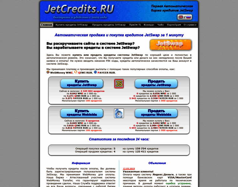 Jetcredits.ru thumbnail