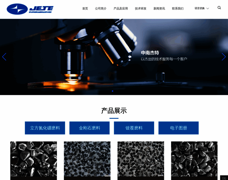 Jete.com.cn thumbnail