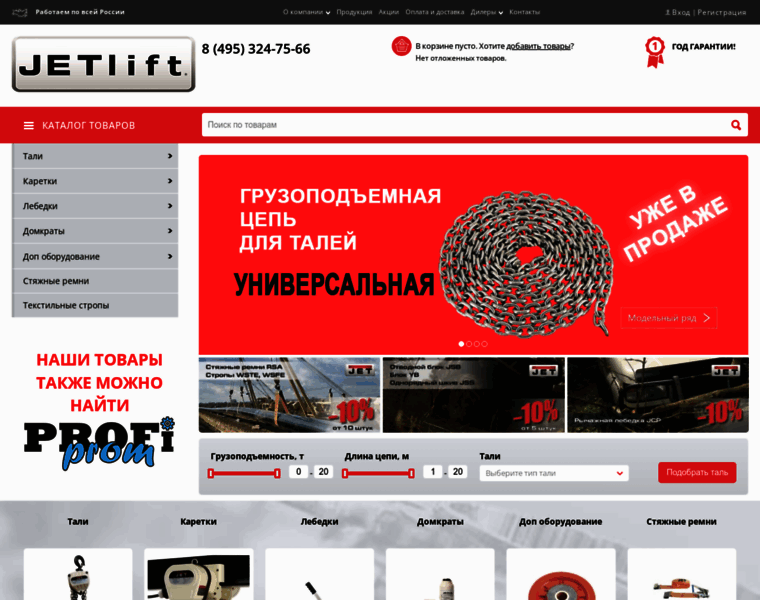 Jetlift.ru thumbnail