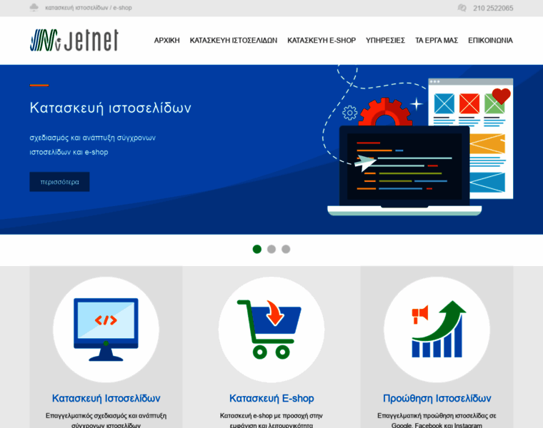 Jetnet.gr thumbnail