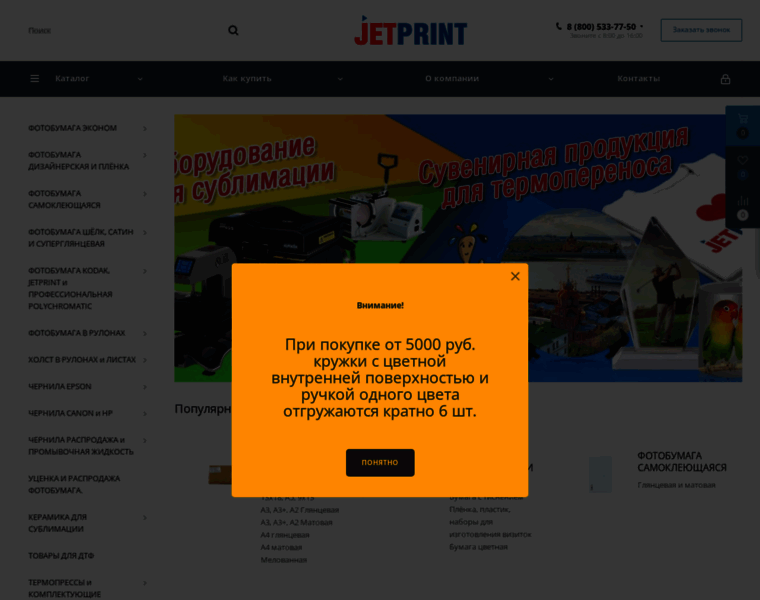 Jetprint.org thumbnail