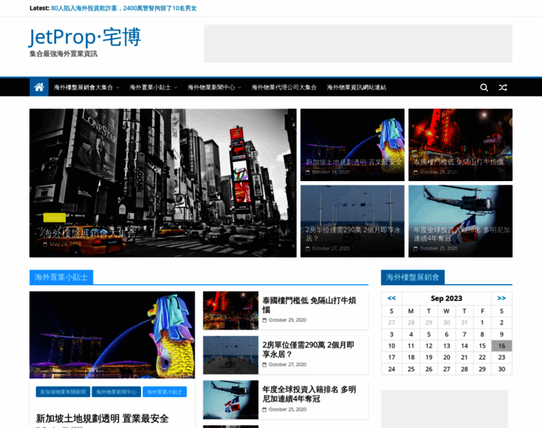 Jetprop.hk thumbnail