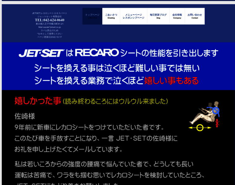 Jetset.co.jp thumbnail