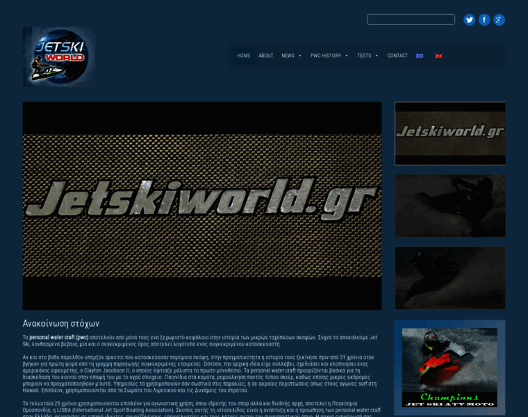 Jetskiworld.gr thumbnail