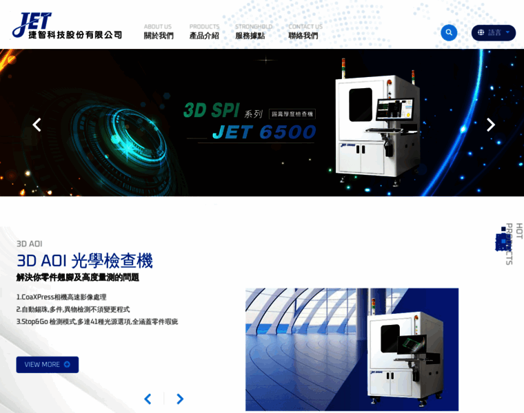Jettech.com.tw thumbnail