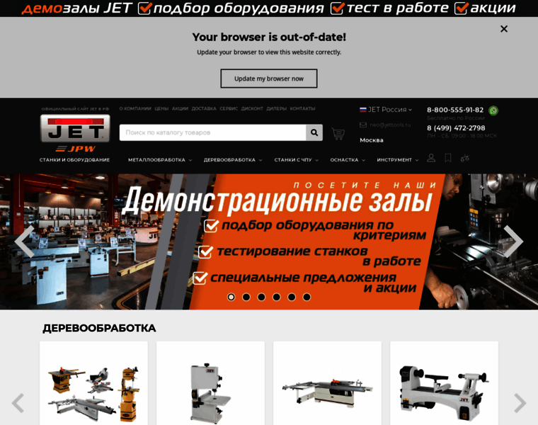 Jettools.ru thumbnail
