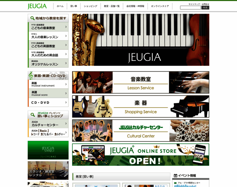 Jeugia.co.jp thumbnail