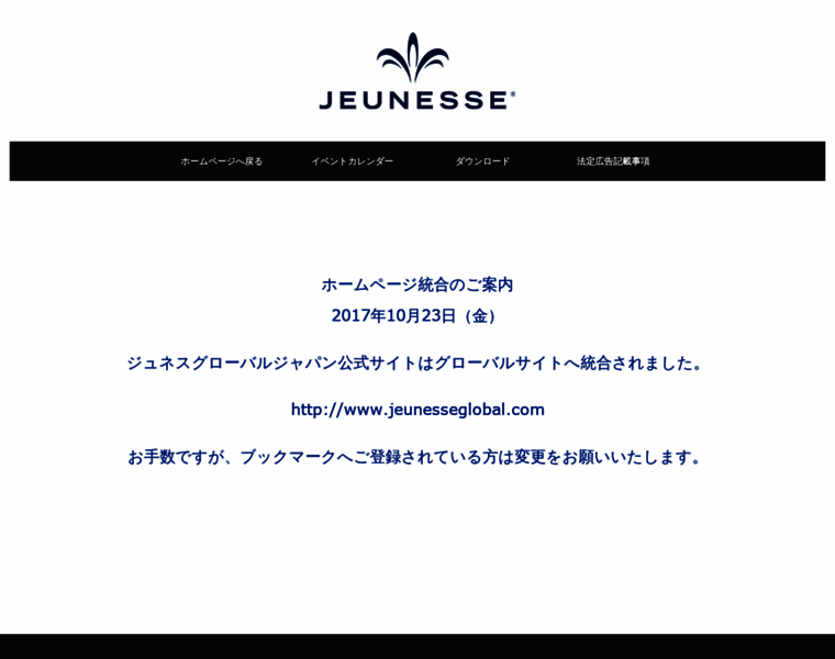 Jeunesseglobal.co.jp thumbnail