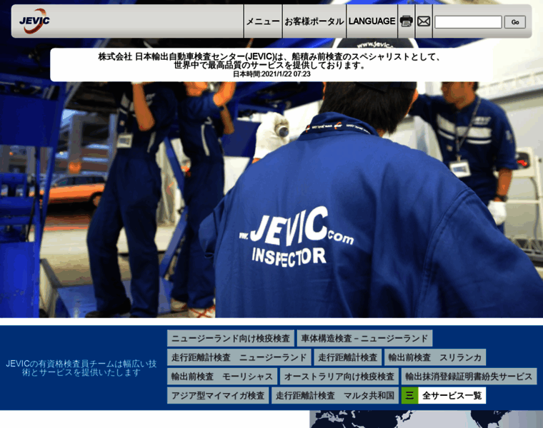 Jevic.co.jp thumbnail