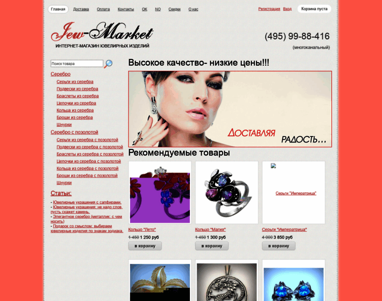Jew-market.ru thumbnail