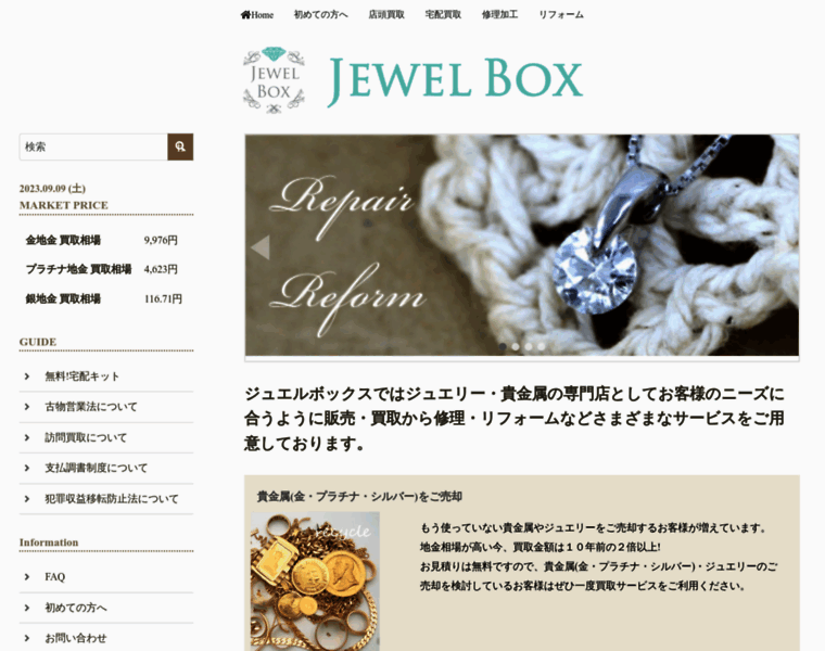 Jewel-box.co.jp thumbnail