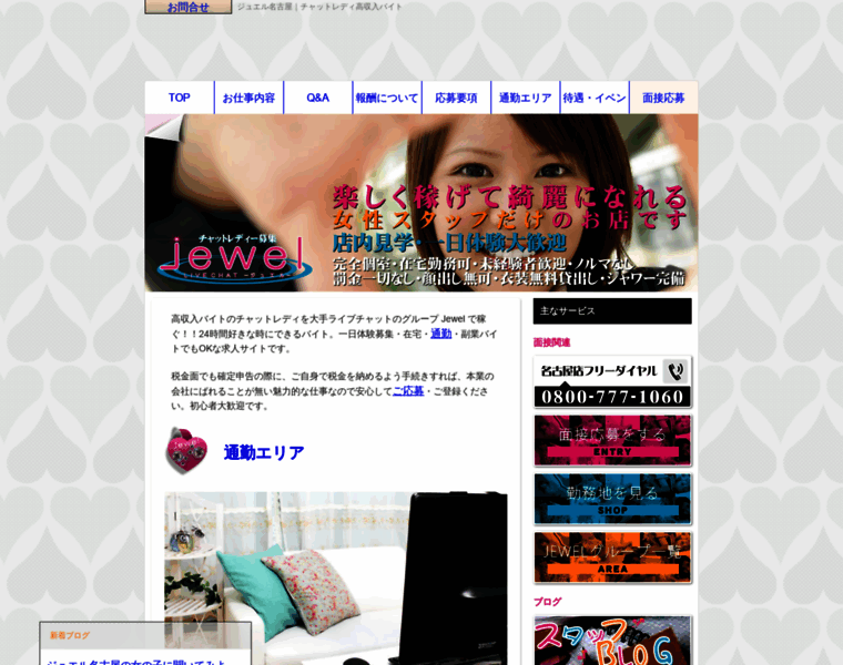Jewel-nagoya.com thumbnail