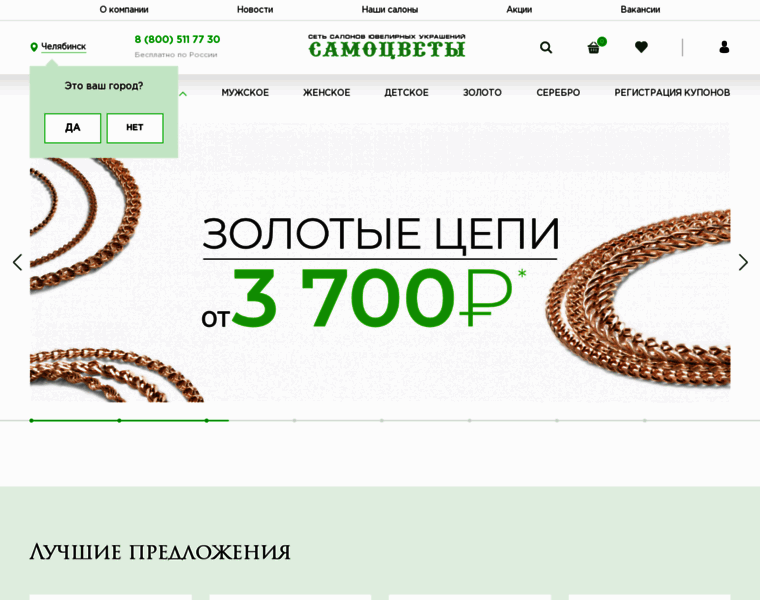 Jewel-trade.ru thumbnail