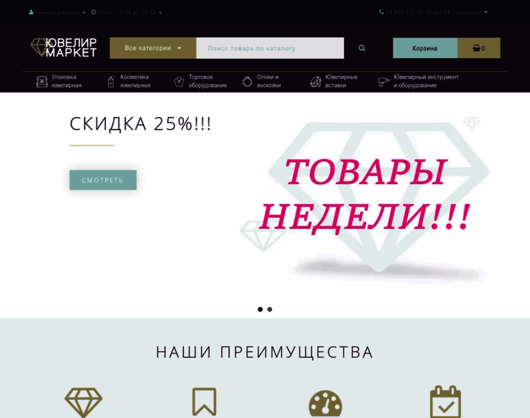 Jewelermarket.ru thumbnail