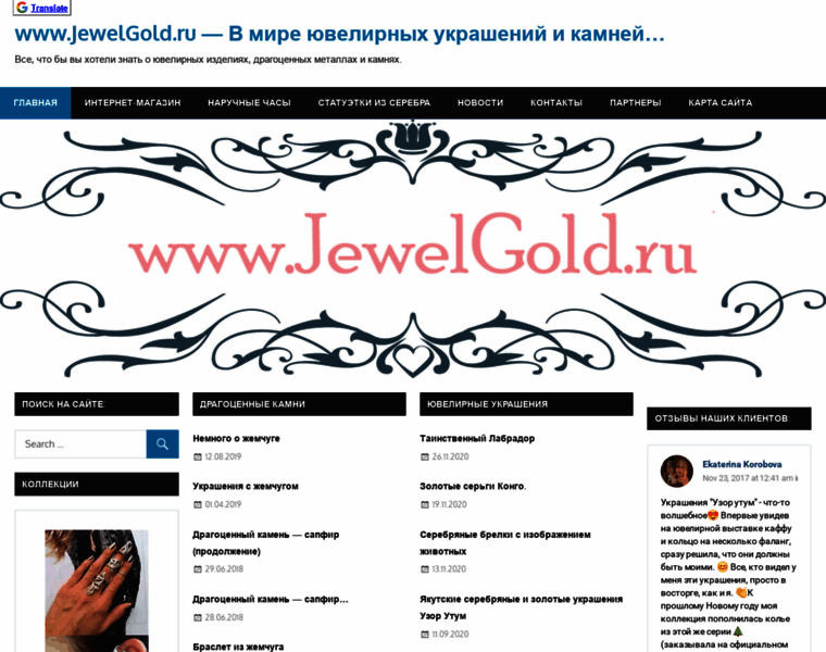 Jewelgold.ru thumbnail