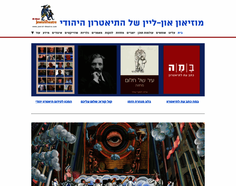 Jewish-theatre.com thumbnail