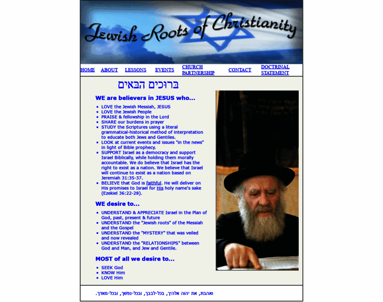 Jewishrootsofchristianity.org thumbnail