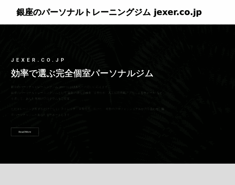 Jexer.co.jp thumbnail