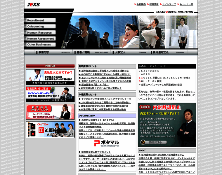 Jexs.co.jp thumbnail