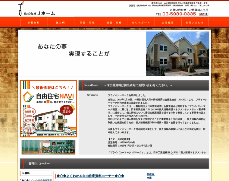 Jey-home.jp thumbnail
