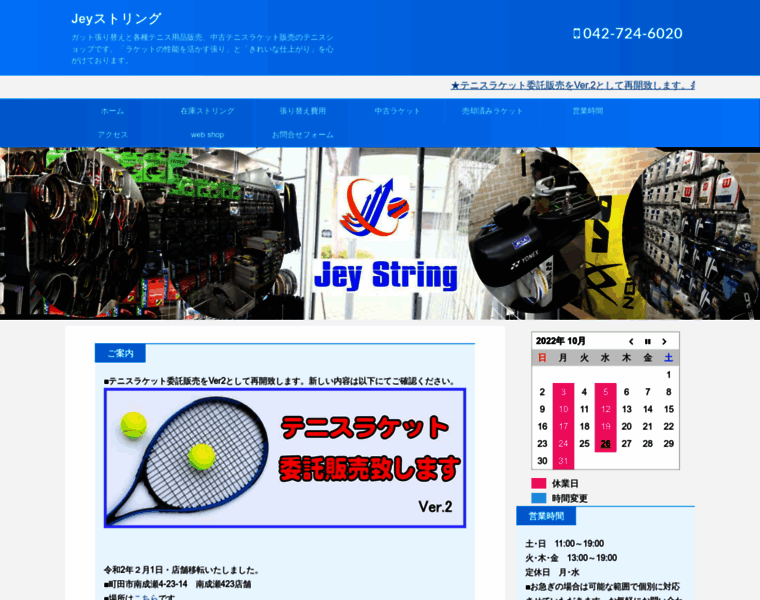 Jey-string.jp thumbnail