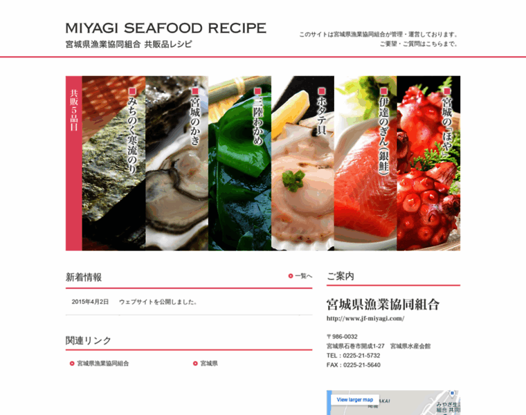 Jf-miyagi.jp thumbnail