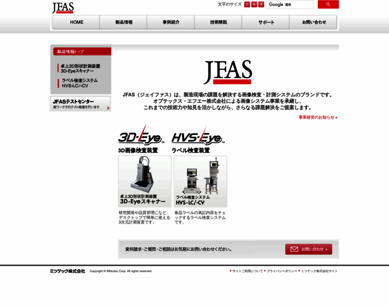 Jfas.co.jp thumbnail