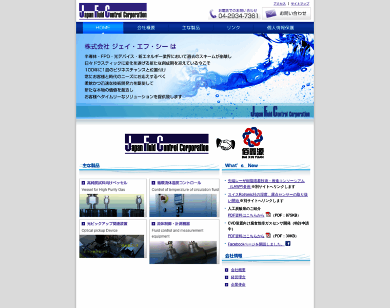 Jfc-co.jp thumbnail