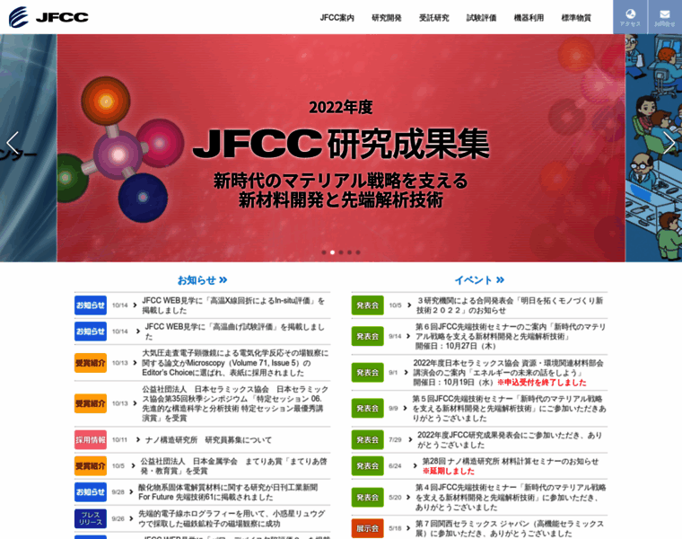 Jfcc.or.jp thumbnail