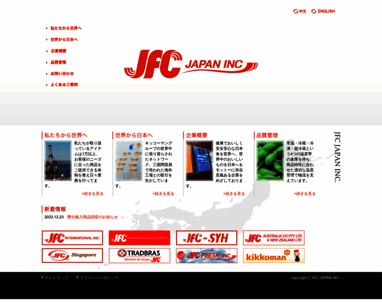 Jfcjapan.co.jp thumbnail