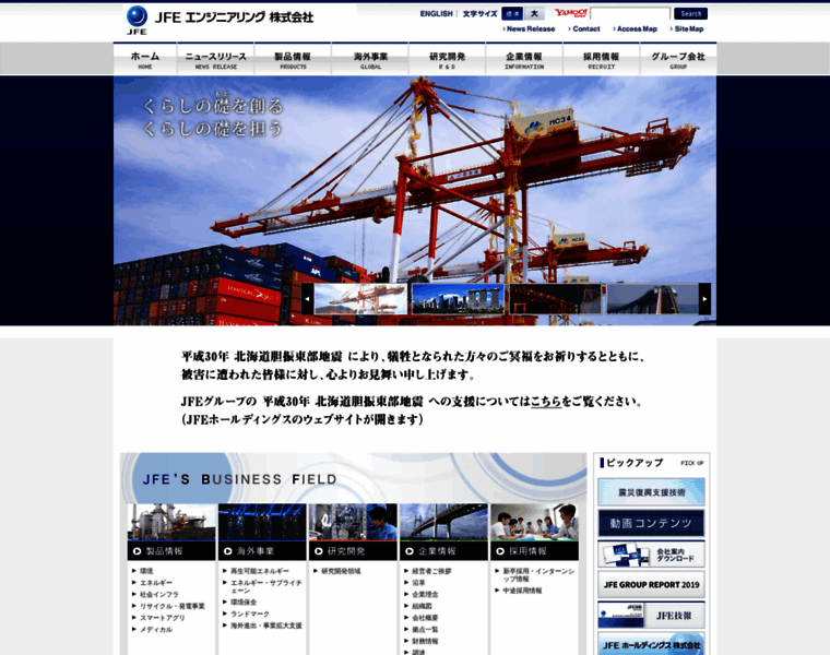 Jfe-eng.co.jp thumbnail Jfe-eng.co.jp thumbnail