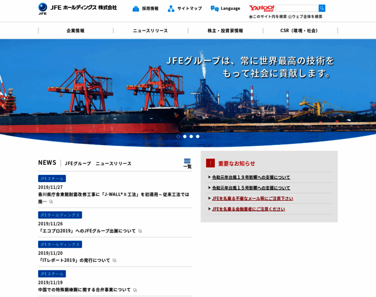Jfe-holdings.co.jp thumbnail Jfe-holdings.co.jp thumbnail