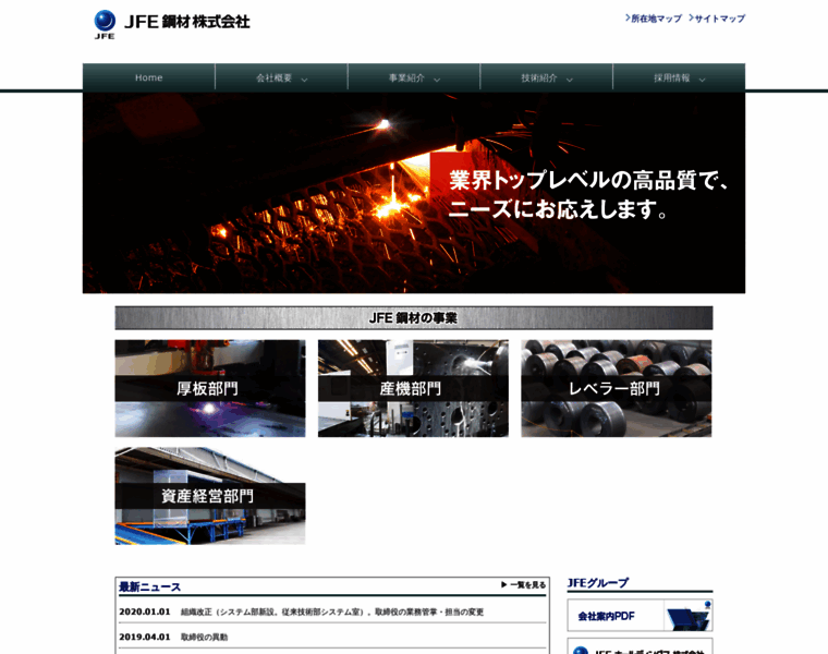Jfe-kozai.com thumbnail