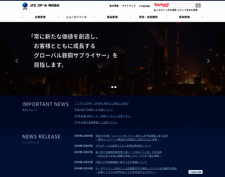Jfe-steel.co.jp thumbnail Jfe-steel.co.jp thumbnail
