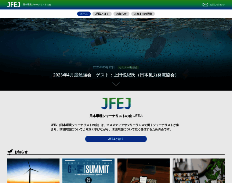 Jfej.org thumbnail