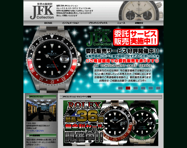 Jfk-jp.com thumbnail