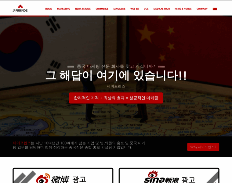 Jfkorea.com thumbnail