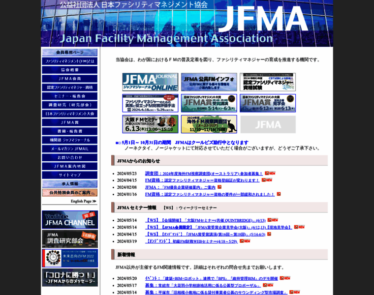 Jfma.or.jp thumbnail