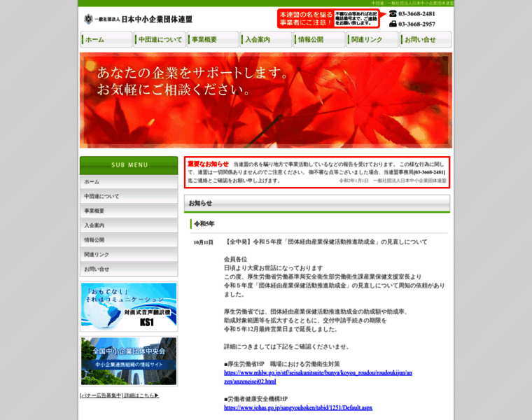 Jfms.jp thumbnail