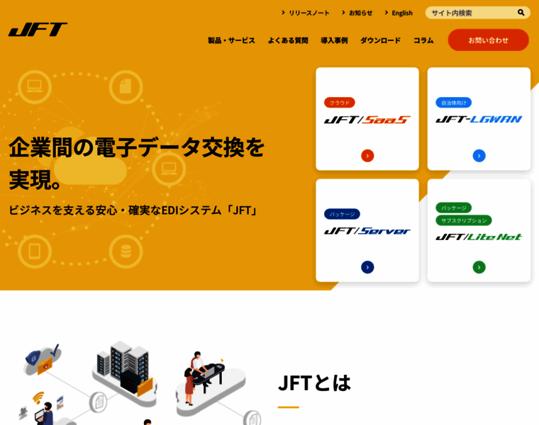 Jft-edi.jp thumbnail