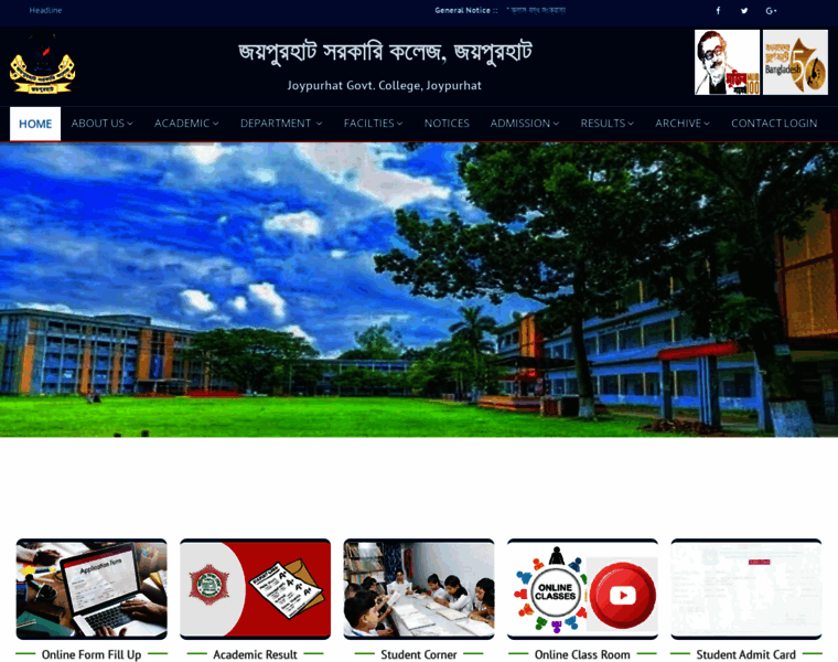 Jgcbd.edu.bd thumbnail
