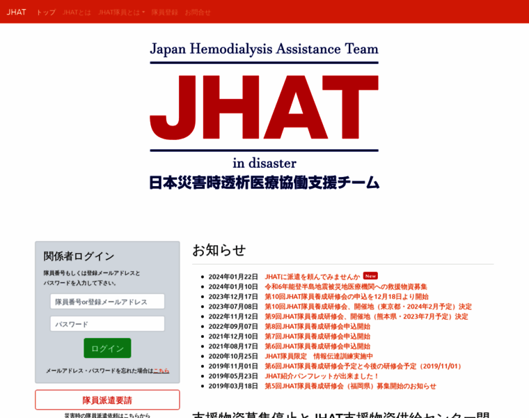 Jhat.jp thumbnail