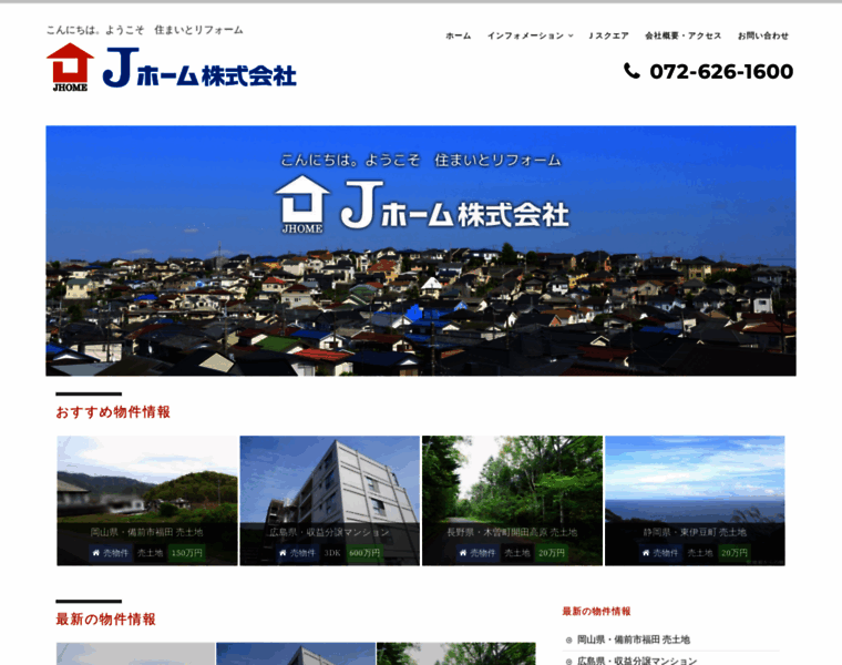 Jhomejp.jp thumbnail