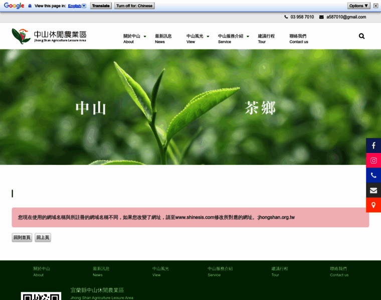 Jhongshan.org.tw thumbnail